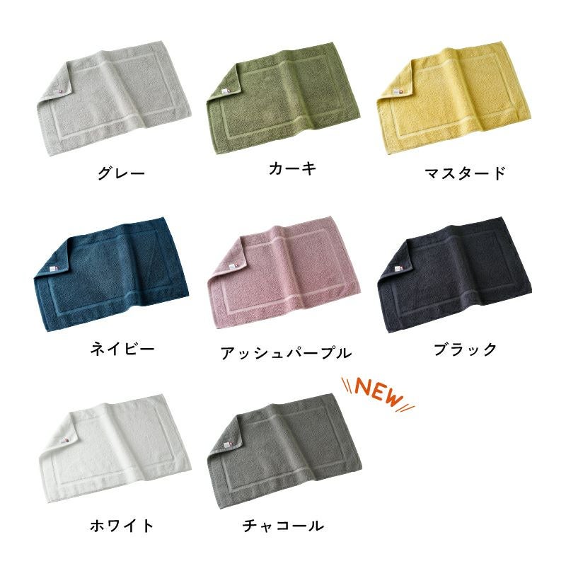 今治 バスマット 1枚 乾燥機対応 洗濯 タオル地 カラー