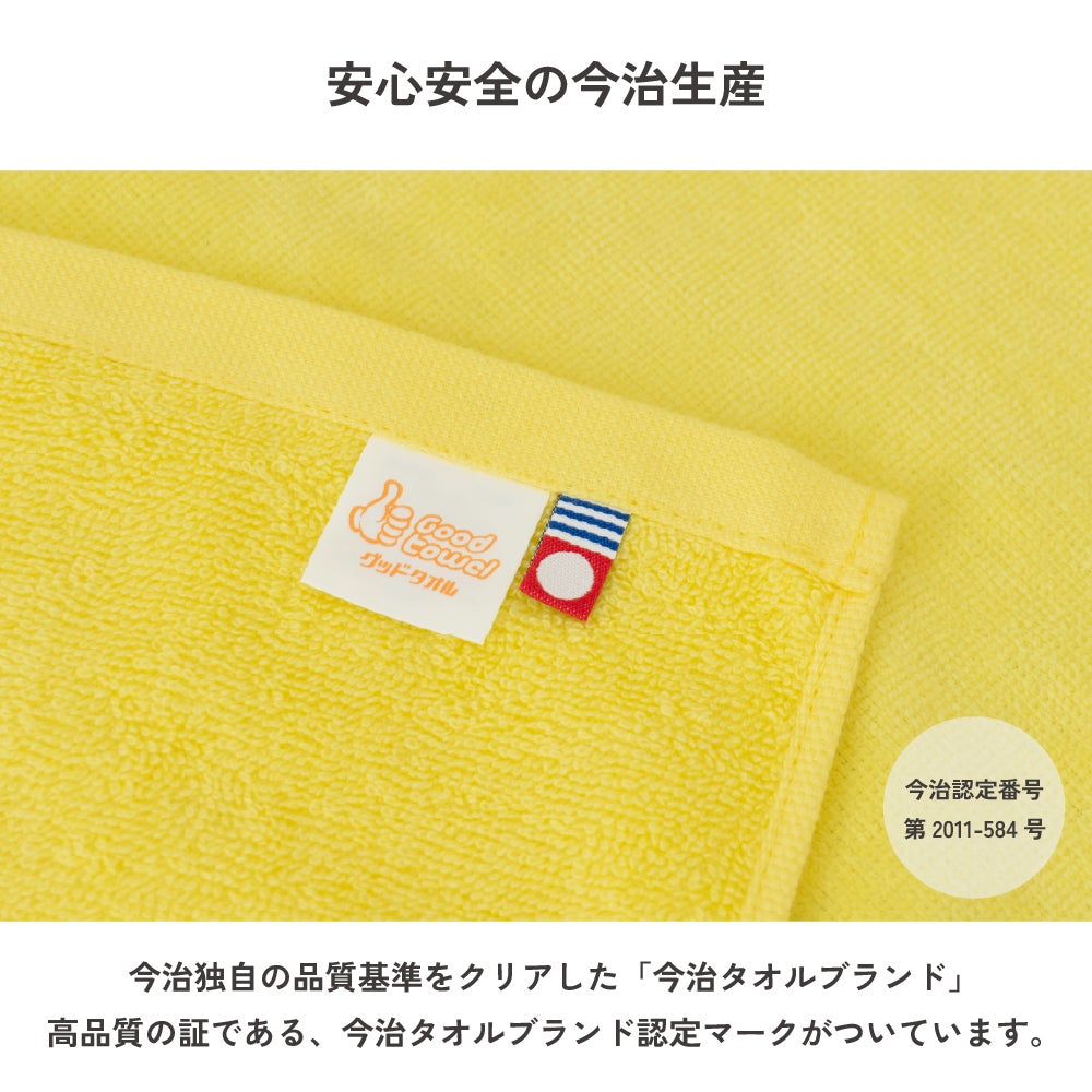 長寿祝い 今治タオル グッドタオル　フェイスタオル ギフト 敬老 長寿 お祝い 還暦 古希 喜寿 米寿 卒寿 百寿 