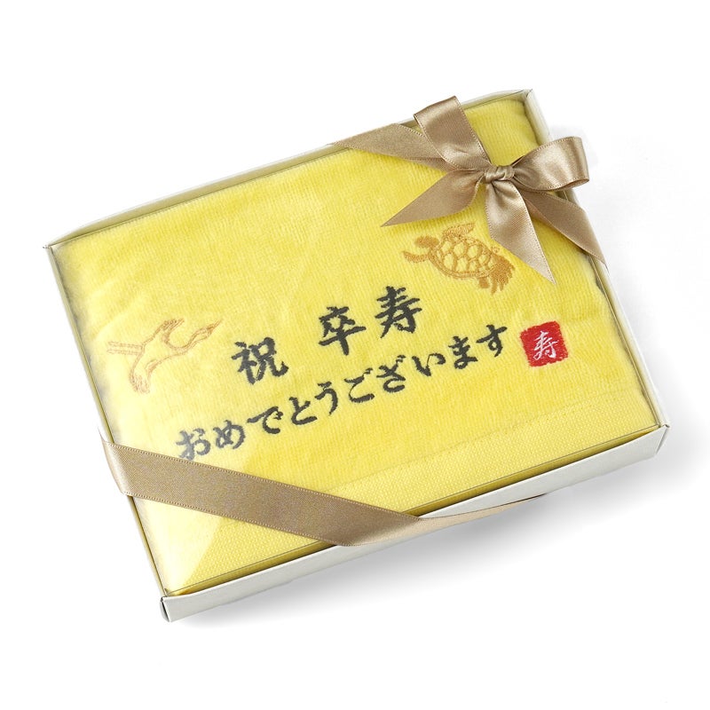 長寿祝い 今治タオル グッドタオル　フェイスタオル ギフト 敬老 長寿 お祝い 還暦 古希 喜寿 米寿 卒寿 百寿 
