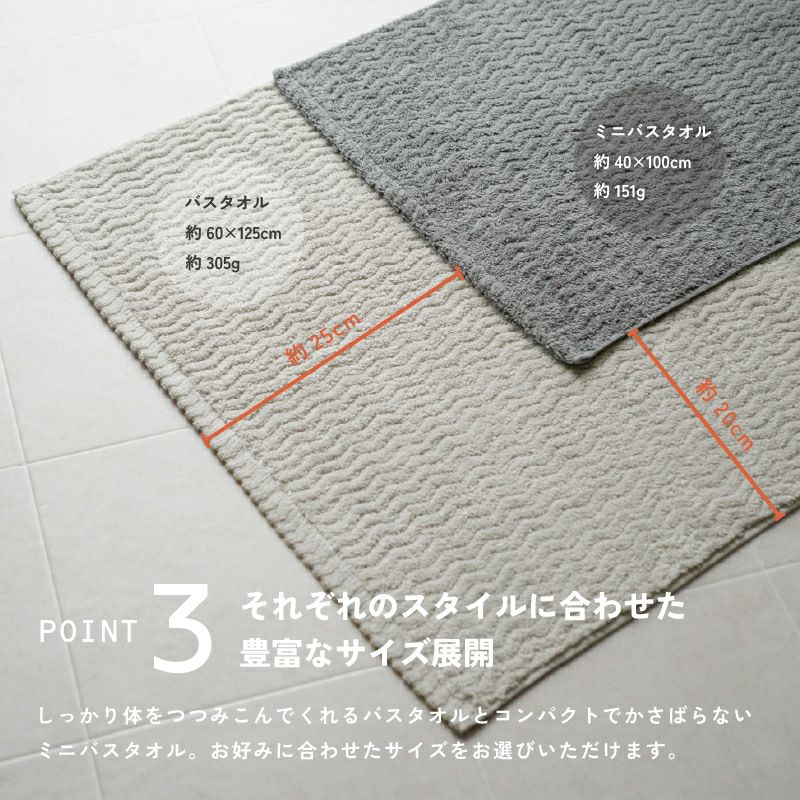 今治タオル nagisa バスタオル ミニバス