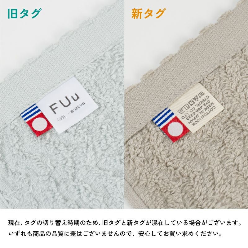 今治タオル nagisa バスタオル