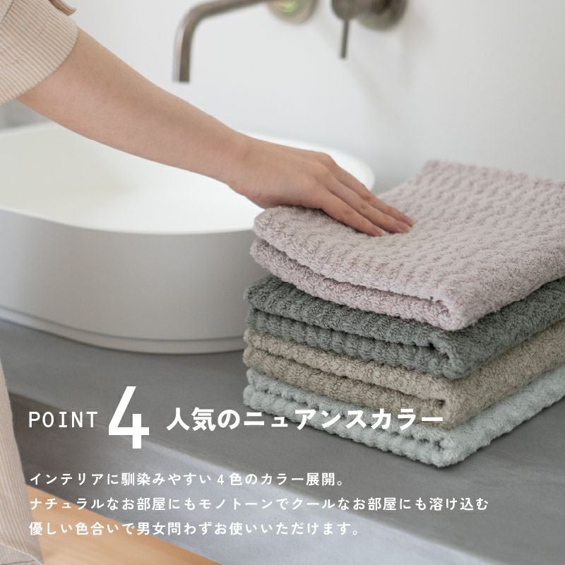 今治タオル nagisa バスタオル ニュアンスカラー