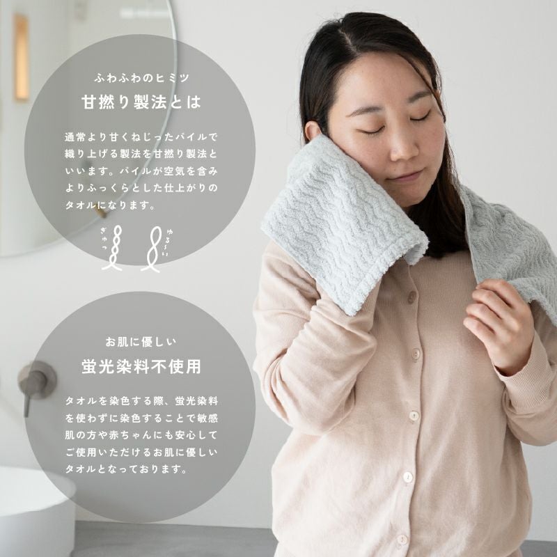 今治タオル nagisa フェイスタオル