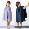ラップタオル 60cm 子供 無地 速乾 綿100% ガーゼ 巻きタオル ビーチタオル 海水浴 プール お着替え タオル