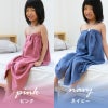 ラップタオル キッズ ピンク　ネイビー