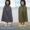 ラップタオル キッズ チャコールブラック　カーキ