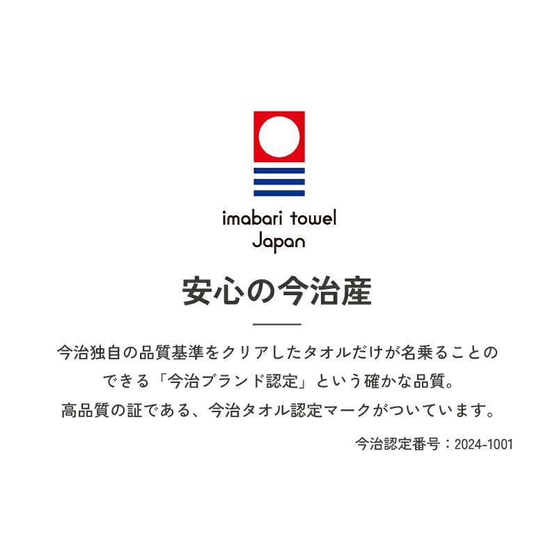 1.35ハンカチ 今治認定