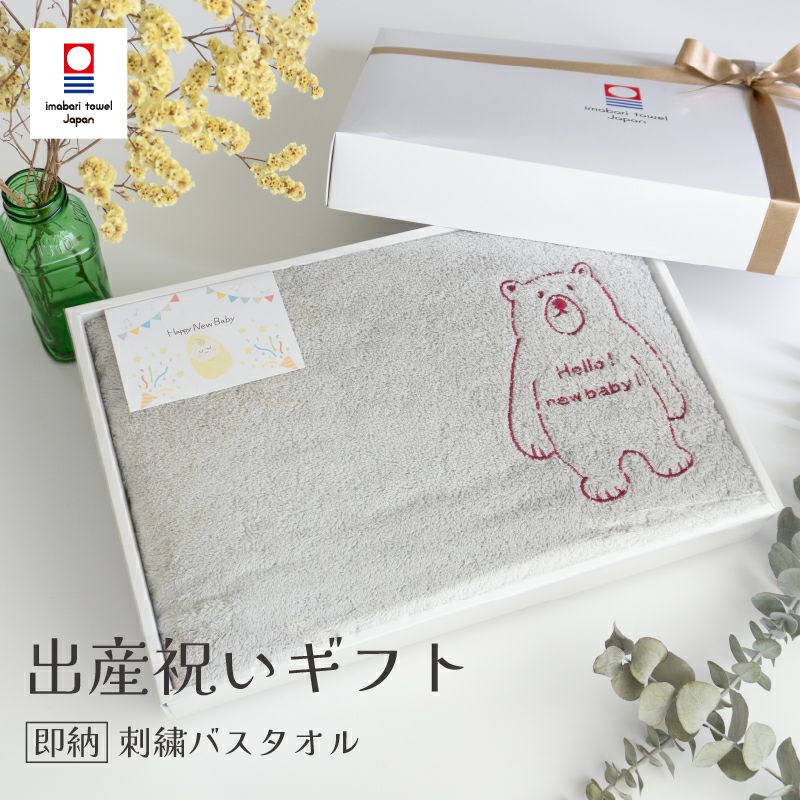 今治産タオル FUu バスタオル 出産祝い｜タオルモール オルタ