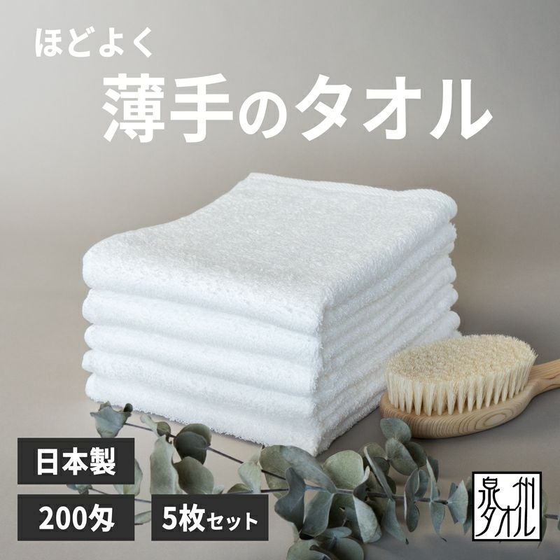 ほどよく薄手のタオル | タオルモールオルタ