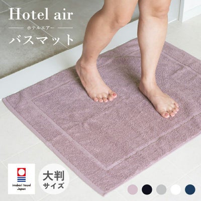 大判　バスマット　トップ