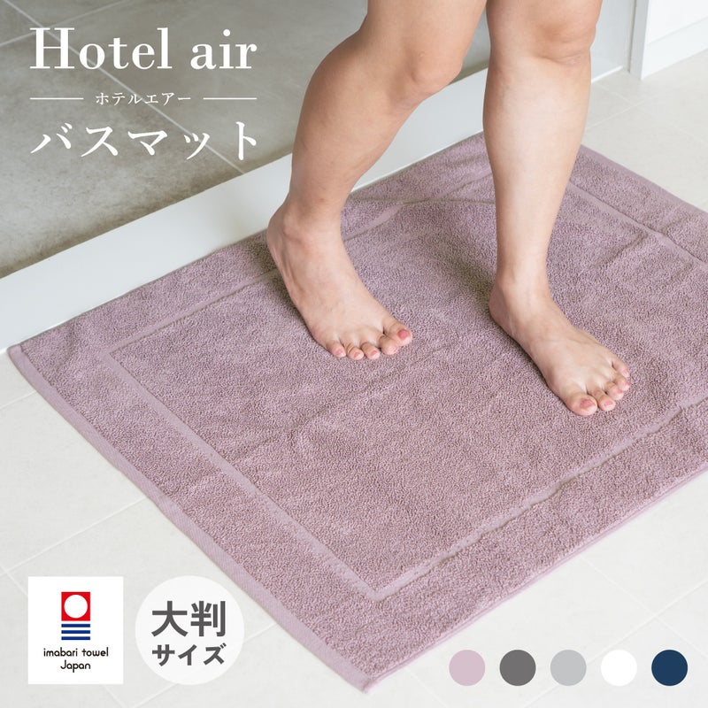 大判　バスマット　トップ