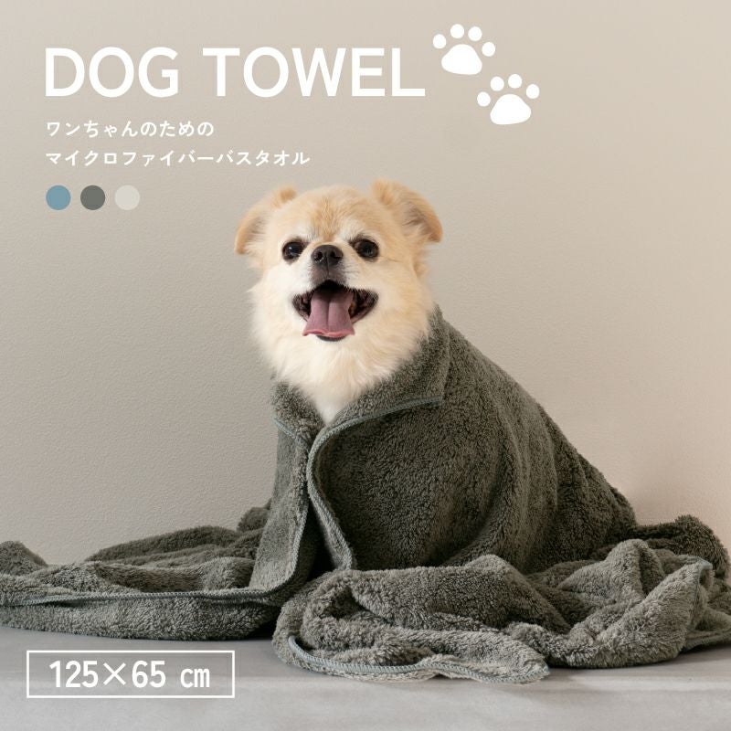 DOG TOWEL | タオルモールオルタ