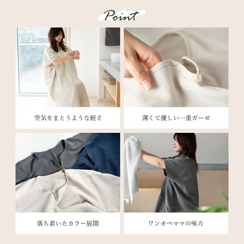 着るタオルLight 使い方 使用方法