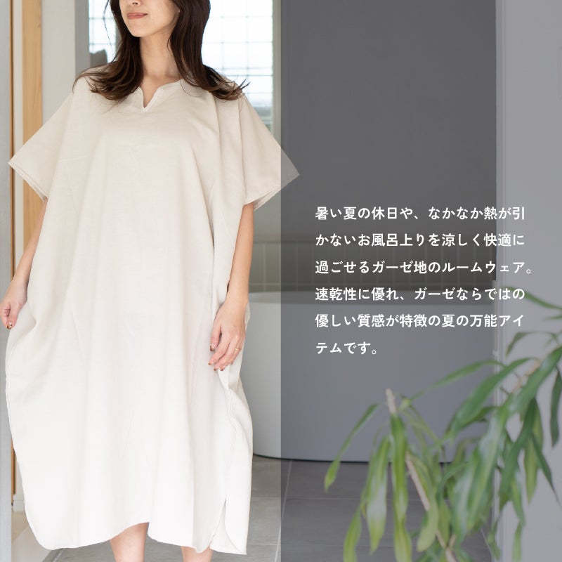 着るタオルLight 使い方 使用方法