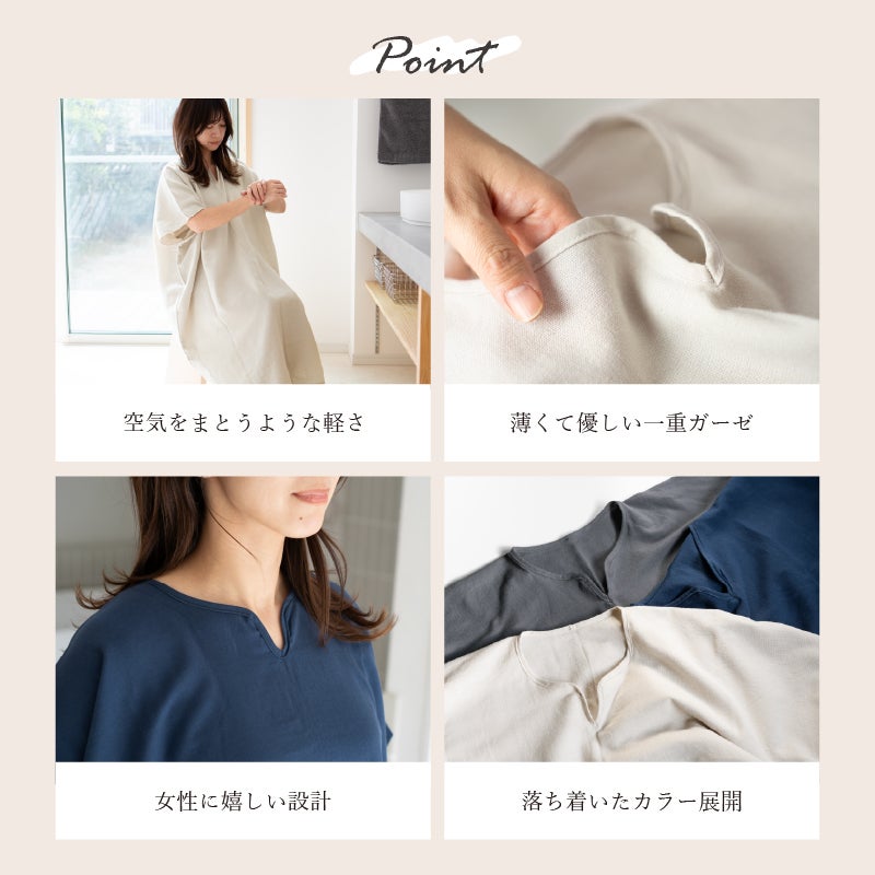 着るタオル Light 肌触り