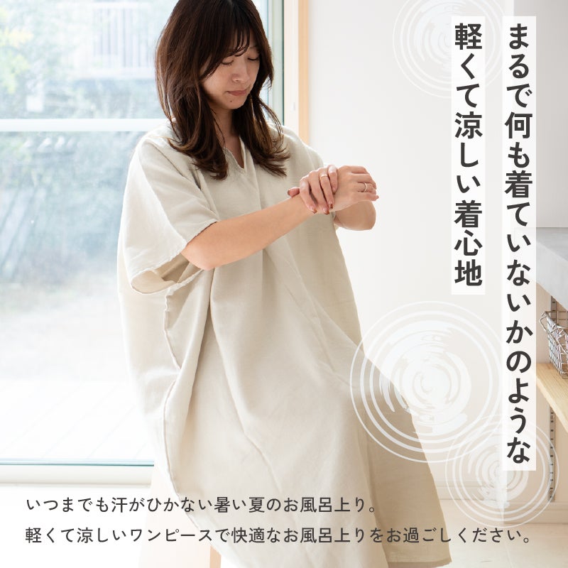 着るタオル Light ゆったり