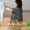 着るタオル Light チャコール