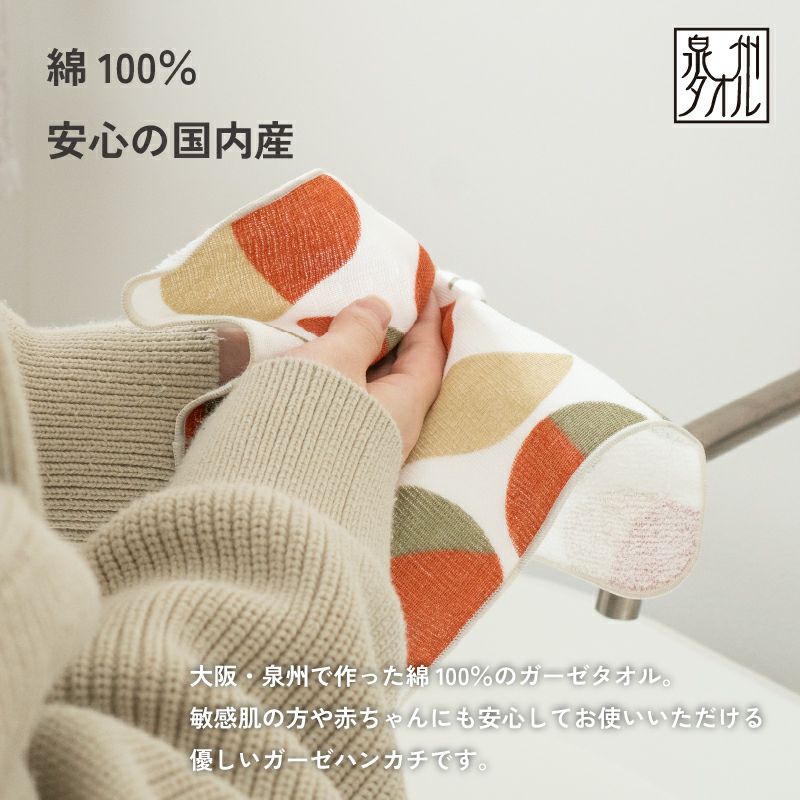 泉州タオル ハンカチ ガーゼハンカチ 柄 ガーゼ かわいい 個包装 プチギフト 動物 フルーツ 花柄 コンパクト 小さめ mikke gauze ミッケガーゼ