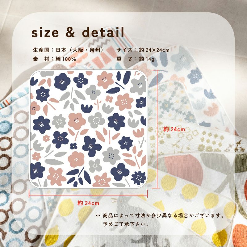 泉州タオル ハンカチ ガーゼハンカチ 柄 ガーゼ かわいい 個包装 プチギフト 動物 フルーツ 花柄 コンパクト 小さめ mikke gauze ミッケガーゼ