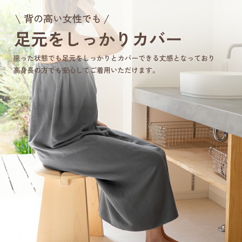 ラップタオル ロングサイズ 100㎝ 長め