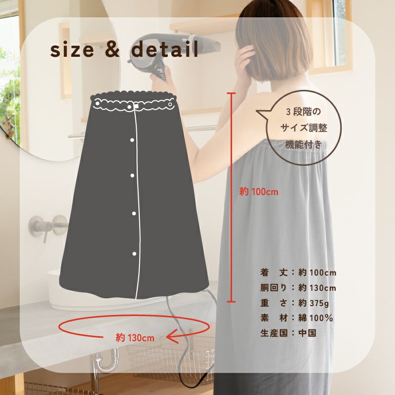 ラップタオル ロングサイズ 100㎝ サイズ表