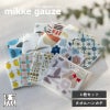 泉州タオル ハンカチ ガーゼハンカチ 柄 ガーゼ かわいい 個包装 プチギフト 動物 フルーツ 花柄 コンパクト 小さめ 4枚 まとめ買い mikke gauze ミッケガーゼ