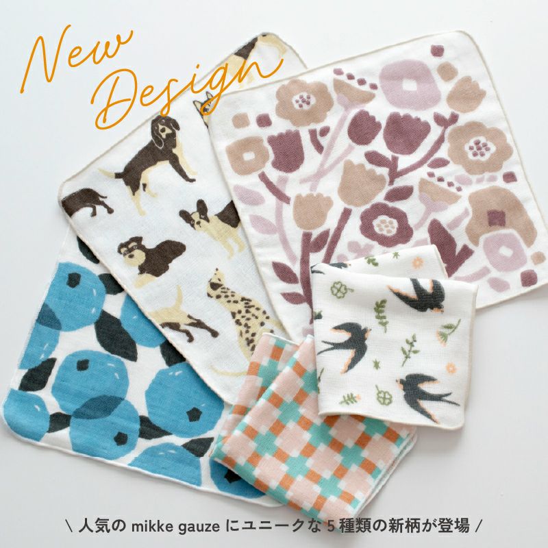 泉州タオル ハンカチ ガーゼハンカチ 柄 ガーゼ かわいい 個包装 プチギフト 動物 フルーツ 花柄 コンパクト 小さめ 4枚 まとめ買い mikke gauze ミッケガーゼ