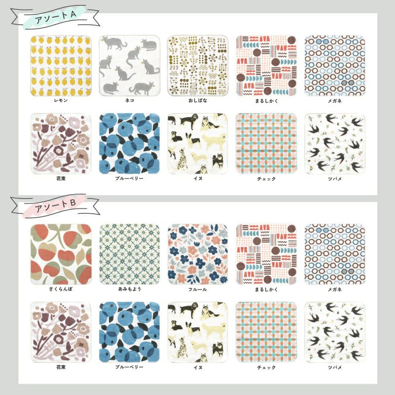 泉州タオル ハンカチ ガーゼハンカチ 柄 ガーゼ かわいい 個包装 プチギフト 動物 フルーツ 花柄 コンパクト 小さめ 10枚 まとめ買い mikke gauze ミッケガーゼ