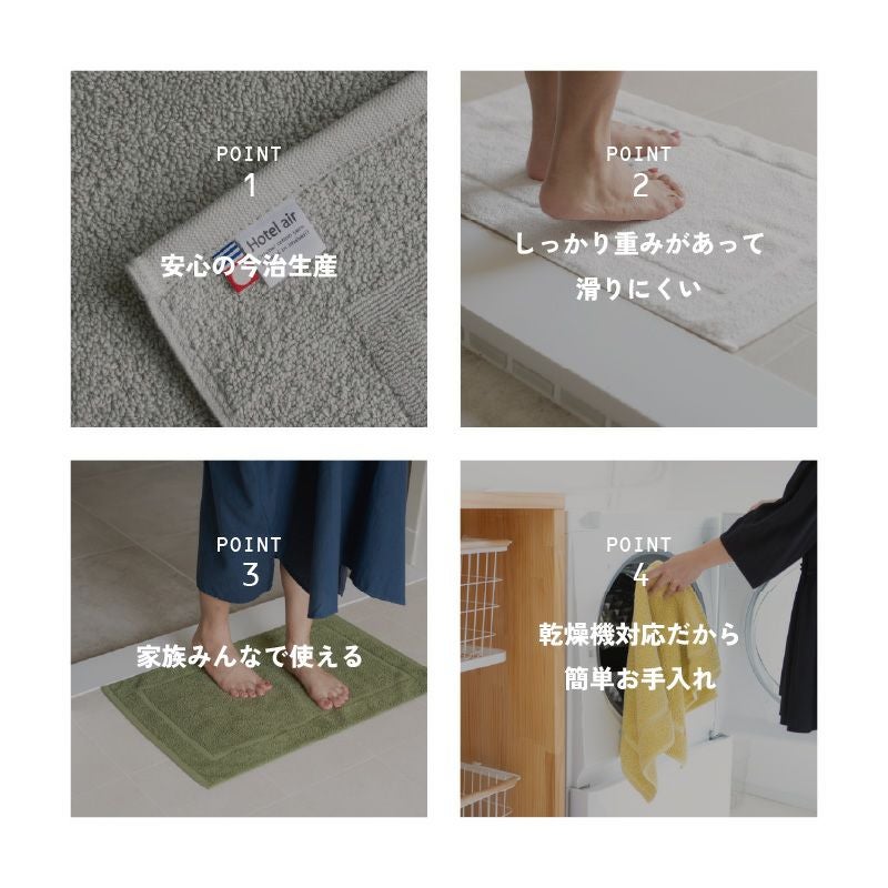 バスマット 今治タオル 