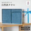今治タオル ギフトセット フェイス2枚 バス2枚