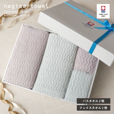 今治タオル ギフトセット ラッピング タオル ギフト フェイスタオル バスタオル 今治 ふわふわ プレゼント 贈り物 新築祝い 結婚祝い 出産祝い 1万円 タオルセット ホワイト グレー パープル ブルー