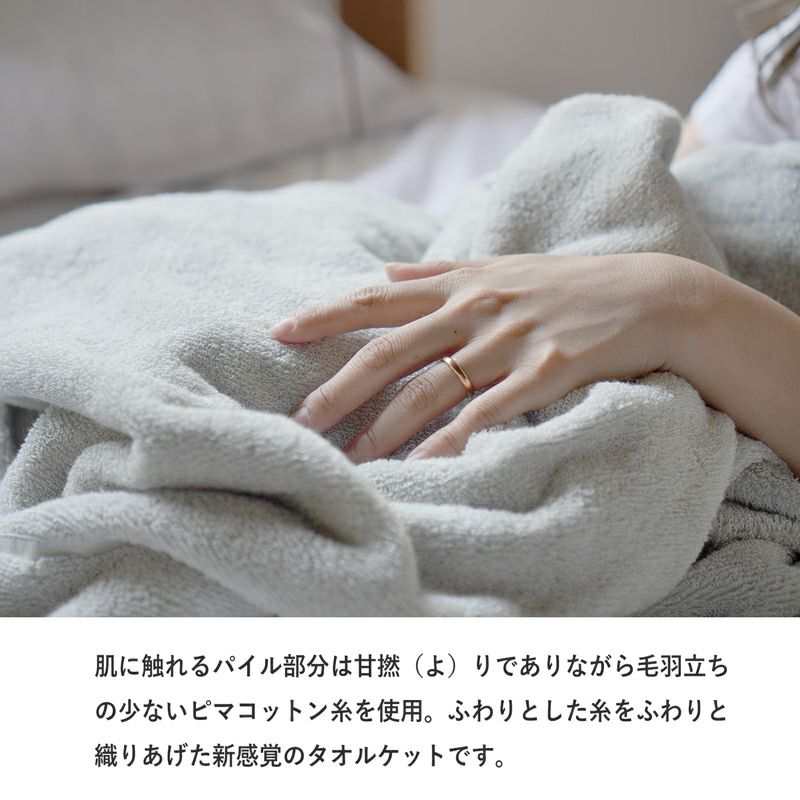 今治タオル タオルケット シングル 140×190 軽量 綿100% 薄手 洗える 洗濯対応 オールシーズン 男女兼用 ホワイト グレー ネイビー ベージュ