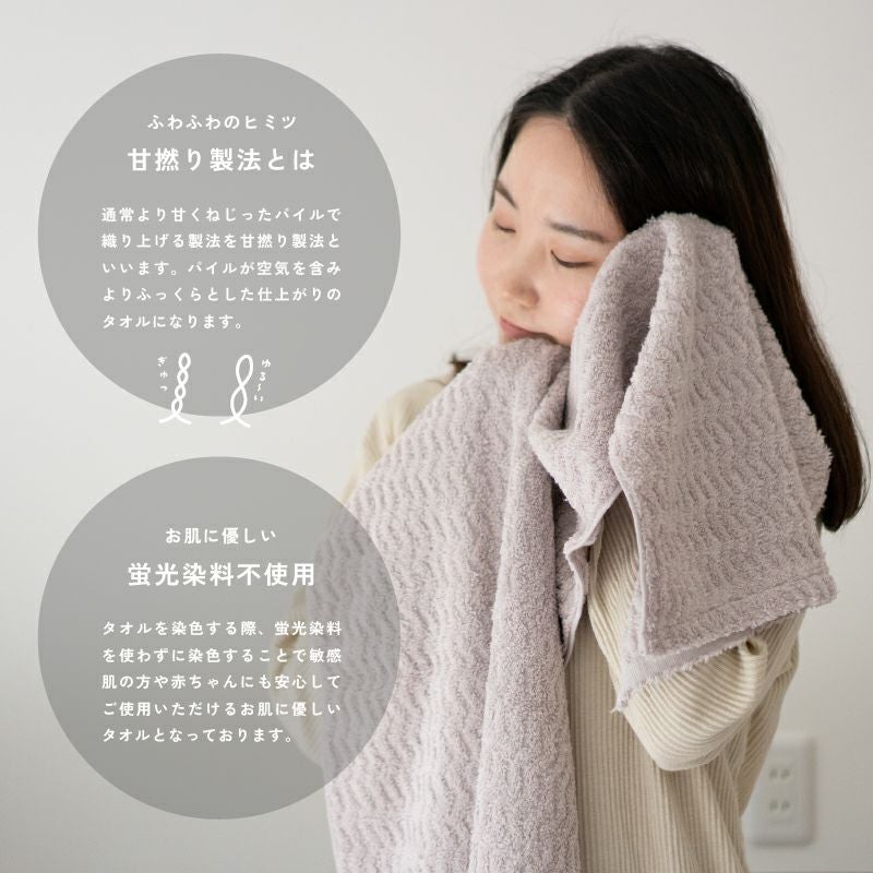 今治タオル ミニバスタオル 40㎝ 100㎝ nagisatowel  綿100％ 軽量 デイリーユース 今治産 甘撚り製法 蛍光染料不使用 ニュアンスカラー チャコール ベージュ ライトブルー パープル