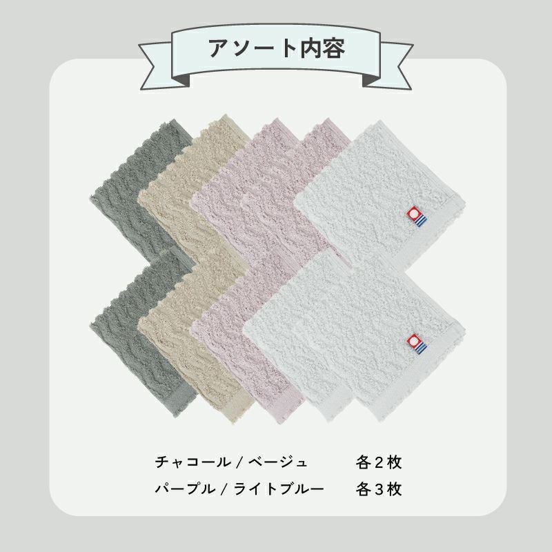 今治タオル タオルハンカチ ギフト お配り 22㎝×22㎝ 日本製 ハンカチ 小さめ 使いやすい おすすめ 速乾 吸水 かわいい ふわふわ 波模様 綿100％ 軽量 ジャガード デイリーユース 蛍光染料不使用 ニュアンスカラー チャコール ベージュ ライトブルー パープル