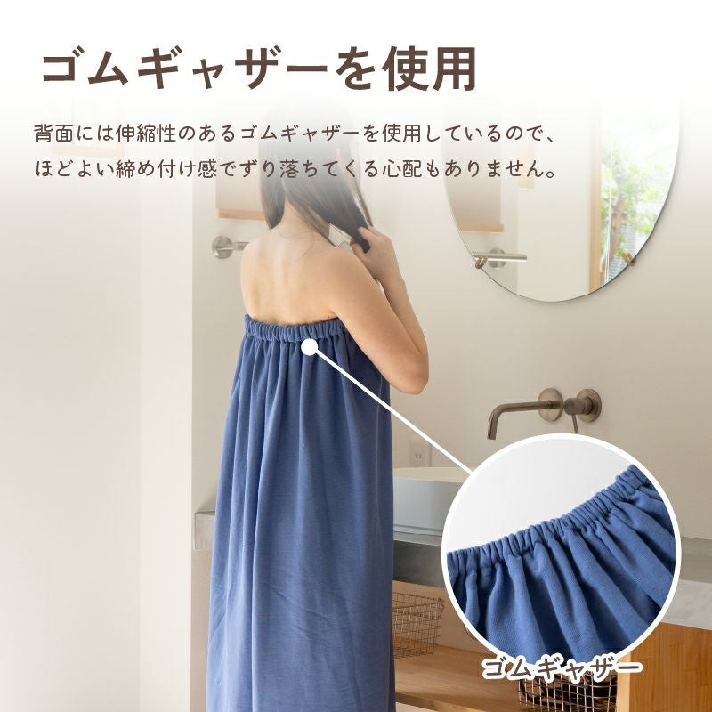 ラップタオル ロングサイズ 1あラップタオル ロングサイズ 100㎝ 吸水性 速乾性 生地00㎝ サイズ調整 