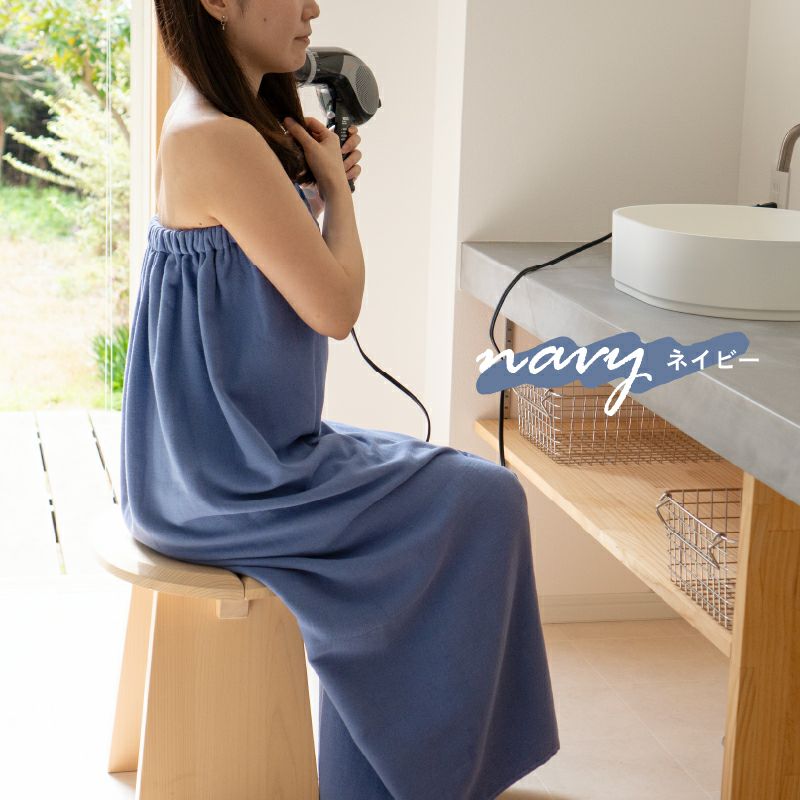 ラップタオル ロングサイズ 100㎝ チャコールブラック