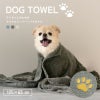 ドッグタオル 犬用タオル バスタオル ワンポイント刺繍 肉球 トップ