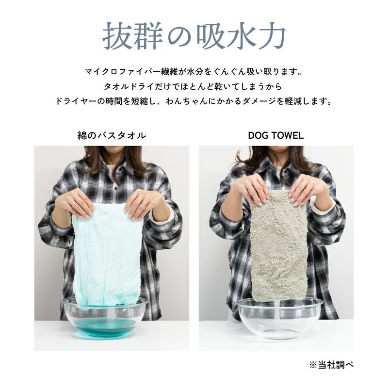 ドッグタオル 犬用タオル バスタオル ワンポイント刺繍 肉球 吸水力