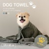 ドッグタオル 名入れ刺繍 犬用タオル バスタオル ワンポイント刺繍 肉球 トップ