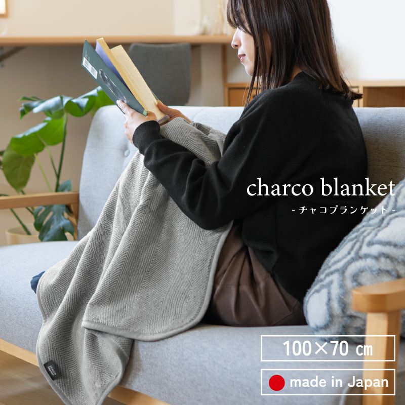 ブランケット ｜タオルモール オルタ