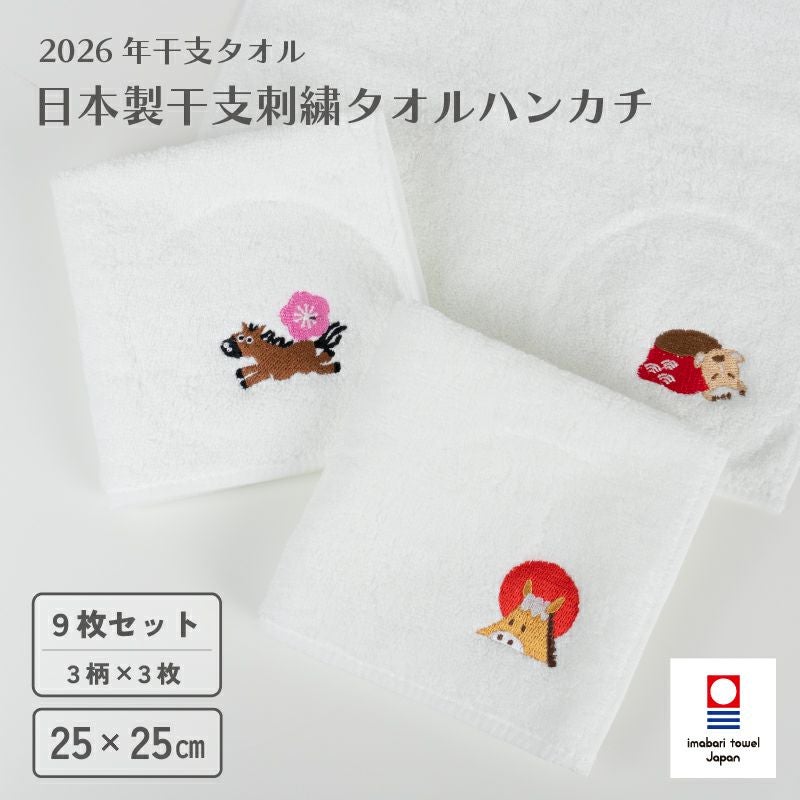 2026年 今治タオル タオルハンカチ 刺繍｜タオルモール オルタ