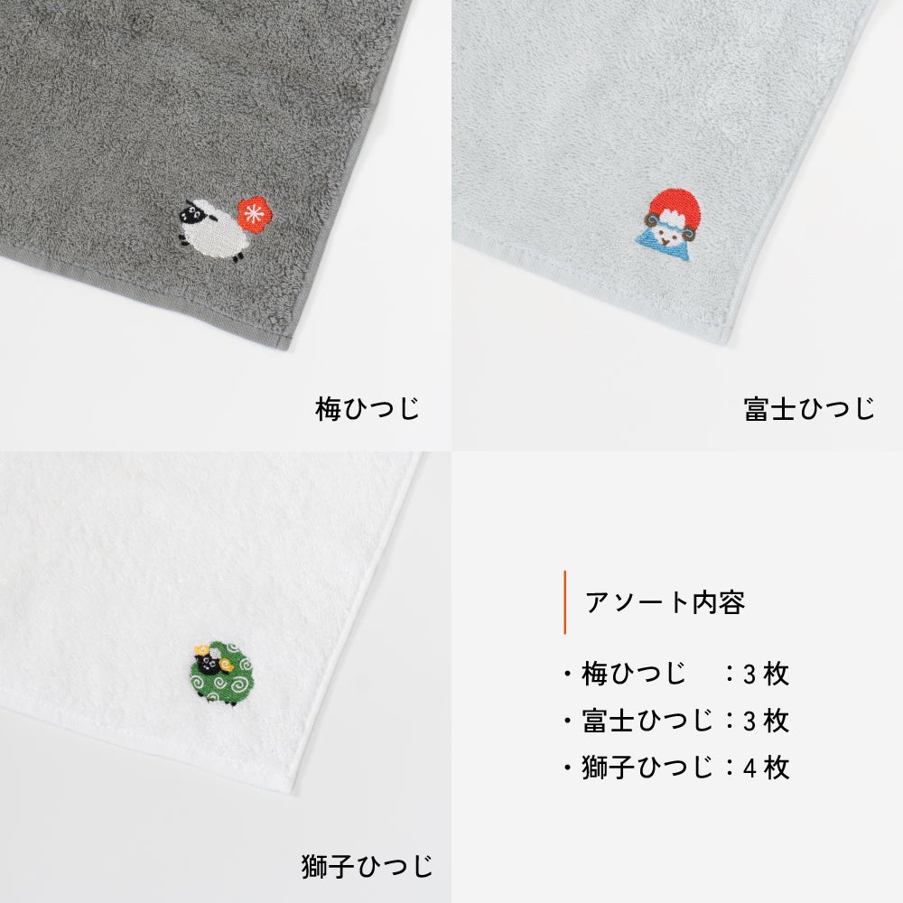 ハンカチ タオルハンカチ お配り プチギフト 2026年 干支タオル 今治タオル 干支刺繍 御年賀タオル お年賀タオル お年賀 