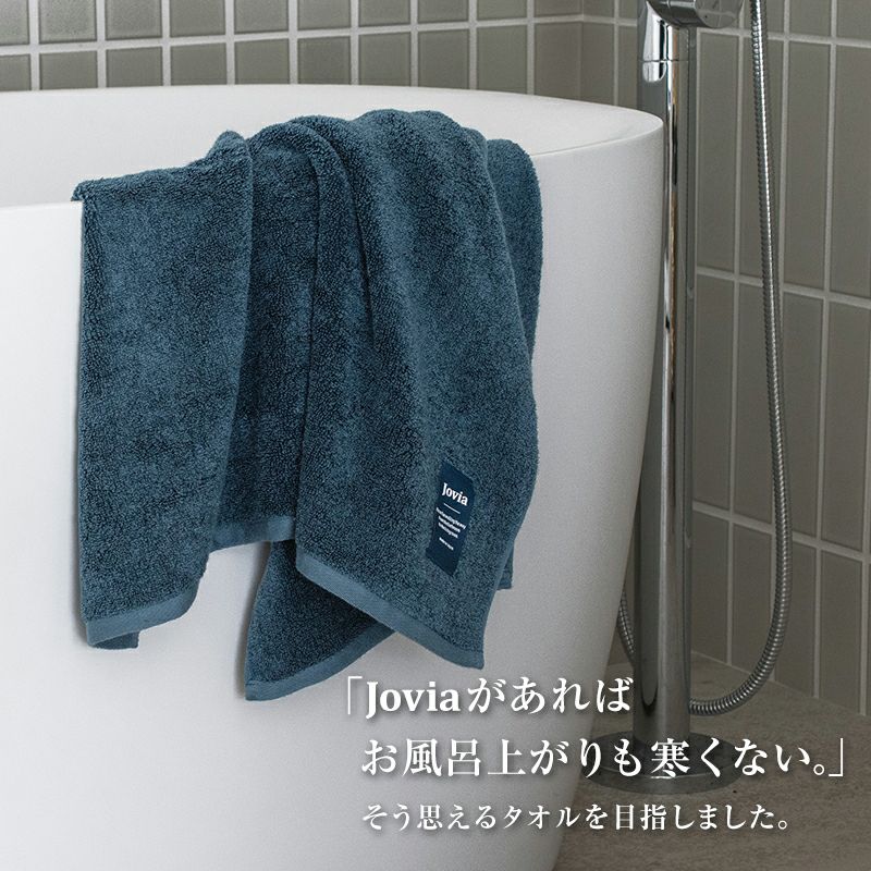 泉州タオル バスタオル 1枚 jovia ギフトボックス入り 高級 プレゼント ギフト 泉州こだわりタオル コンセプト