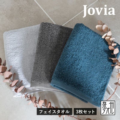 泉州タオル フェイスタオル 3枚 まとめ買い jovia 高級 泉州こだわりタオル ふわふわ ふんわり 厚手 肌触り 綿 レーヨン 吸水性 弾力 トップ