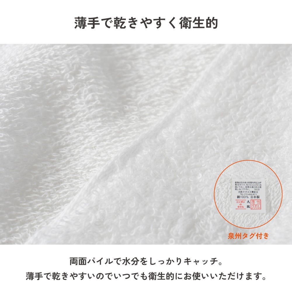 泉州 干支タオル 泉州タオル 刺繍 刺繍タオル のし名入れ 日本製 国産 粗品タオル お年賀タオル 年賀タオル お年賀 年賀