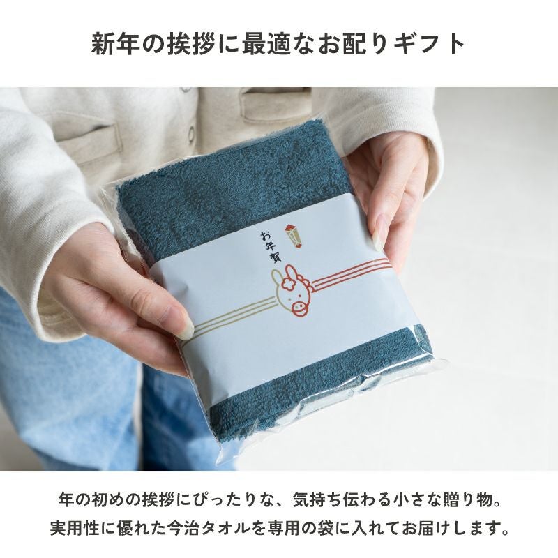 今治 お年賀 ハンド 個包装 午柄 2026年 かわいい おしゃれ