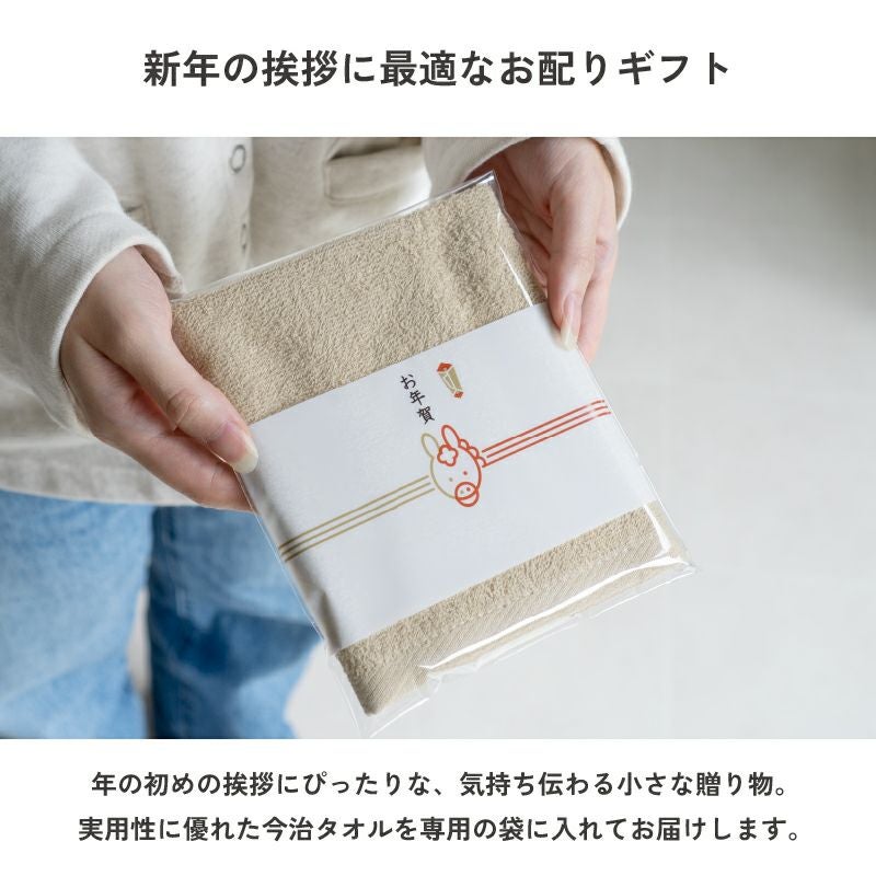 今治タオル ハンドタオル お年賀 粗品 干支 個包装 プチギフト お配り ご挨拶 2026年 午柄 午年