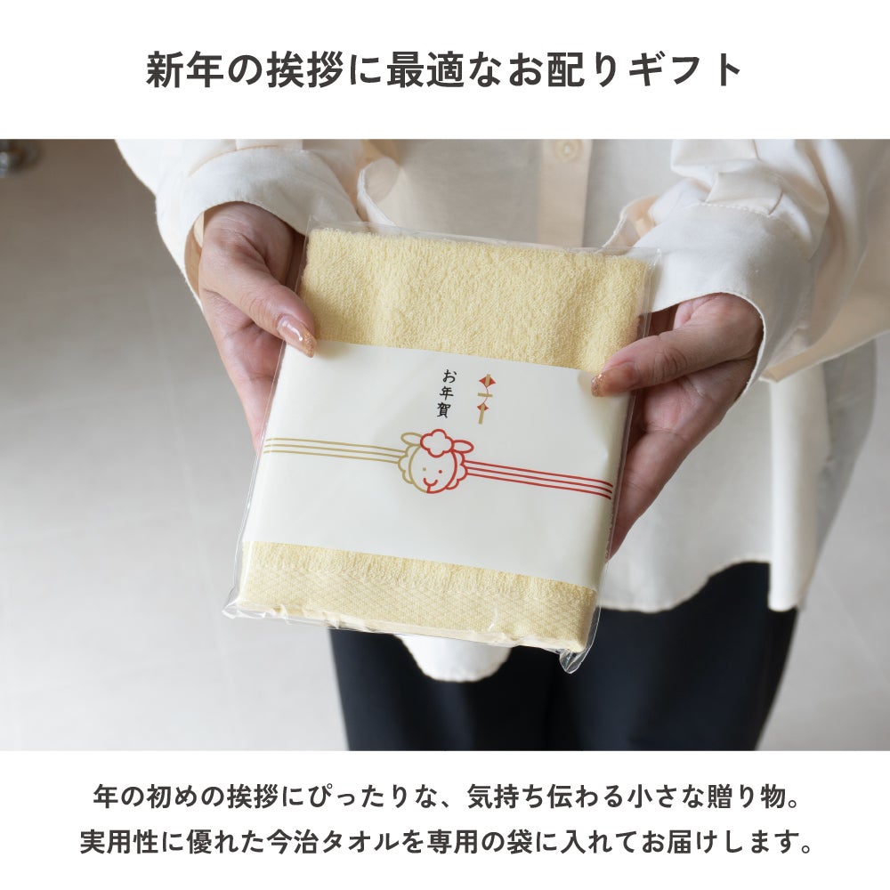 今治タオル ハンドタオル お年賀 粗品 干支 個包装 プチギフト お配り ご挨拶 2026年 午柄 午年