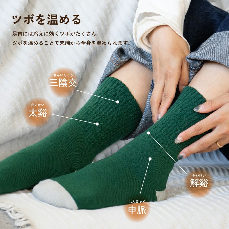 あったか靴下 防寒 寒さ対策 末端冷え性 冷え防止 靴下 ソックス あったか 温かい
