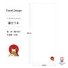 干支タオル 粗品タオル 即納タイプ 今治タオル 今治 粗品 刺繍 干支タオル 干支 2026